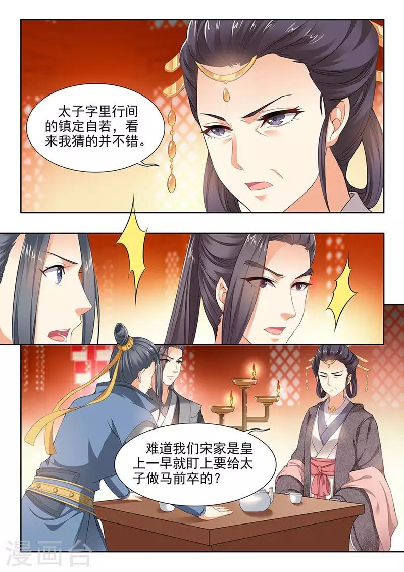 第89话2
