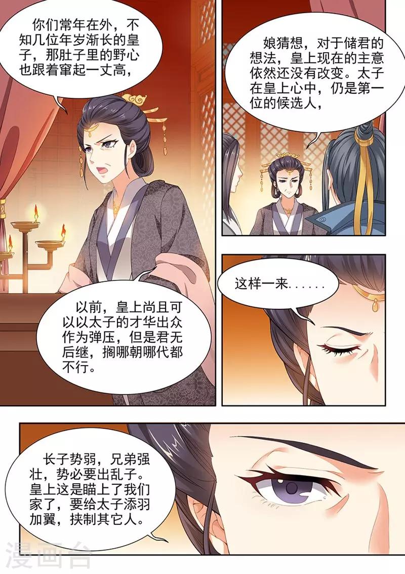 第89话3