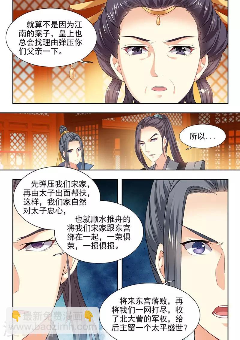 第89话4