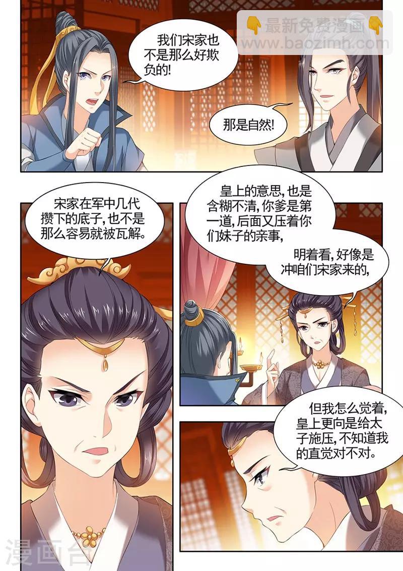 第89话5