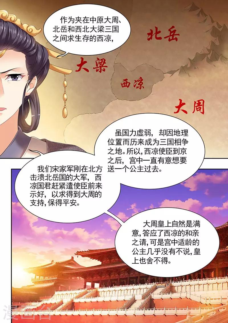 第89话7