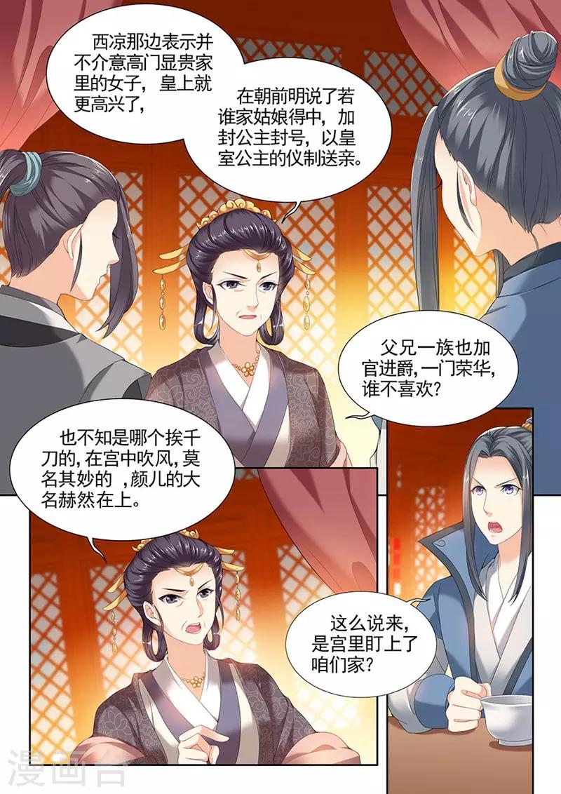 第90话0