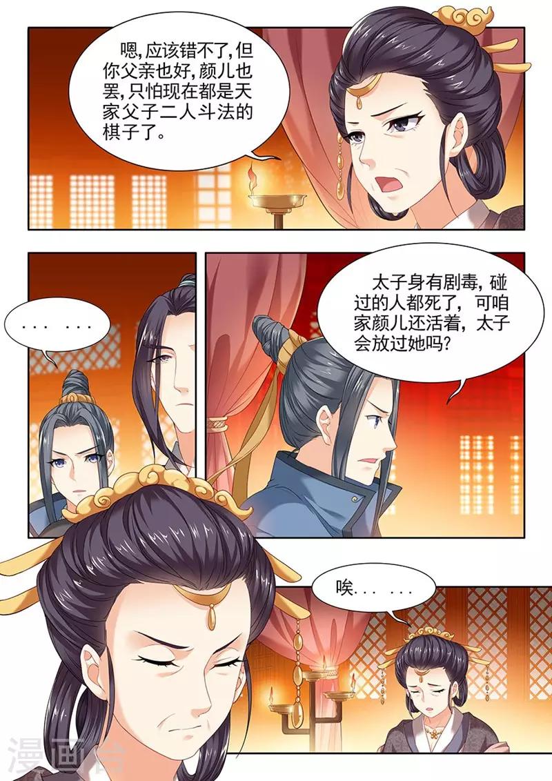 第90话1