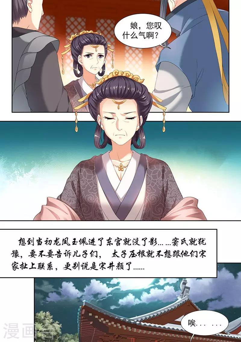 第90话2