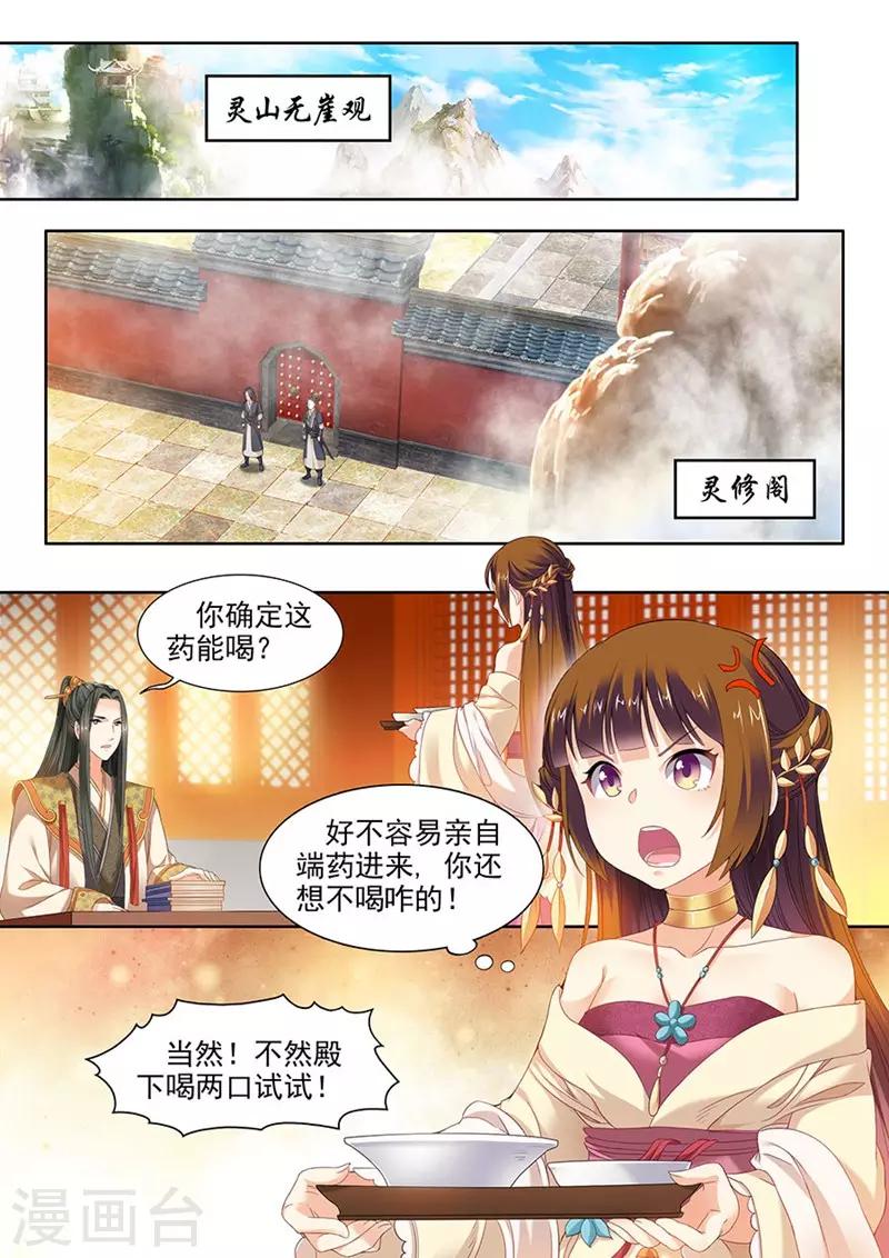 第90话3