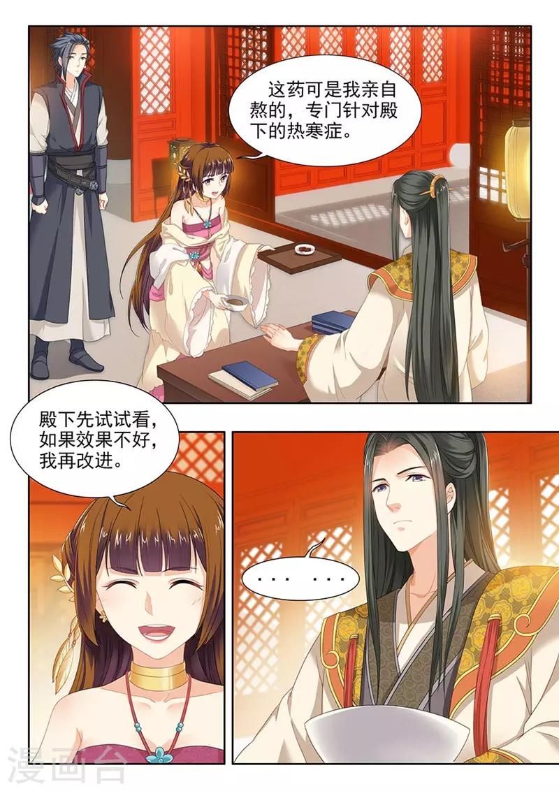 第90话4