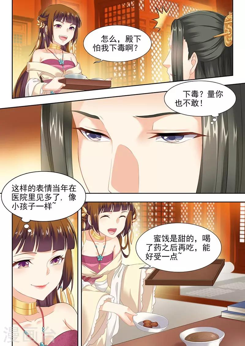 第90话5