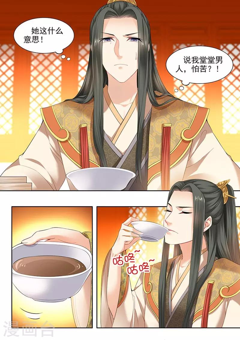 第90话6