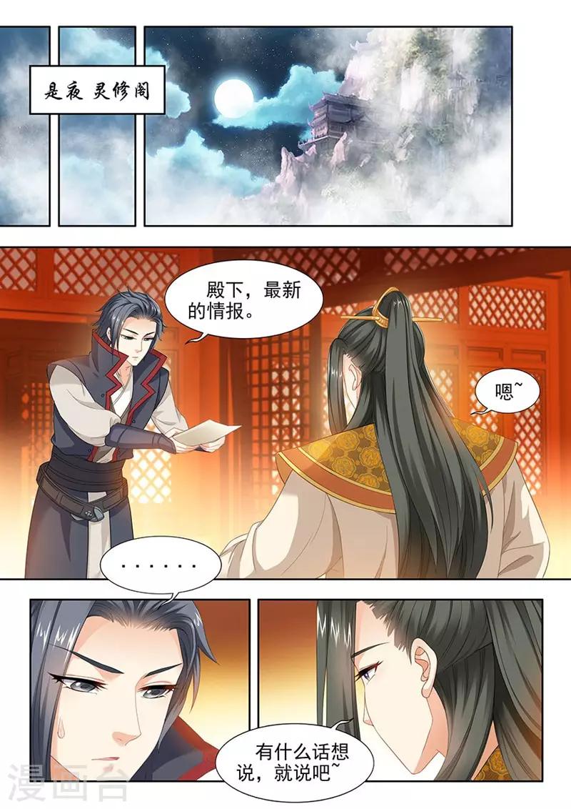 第92话2