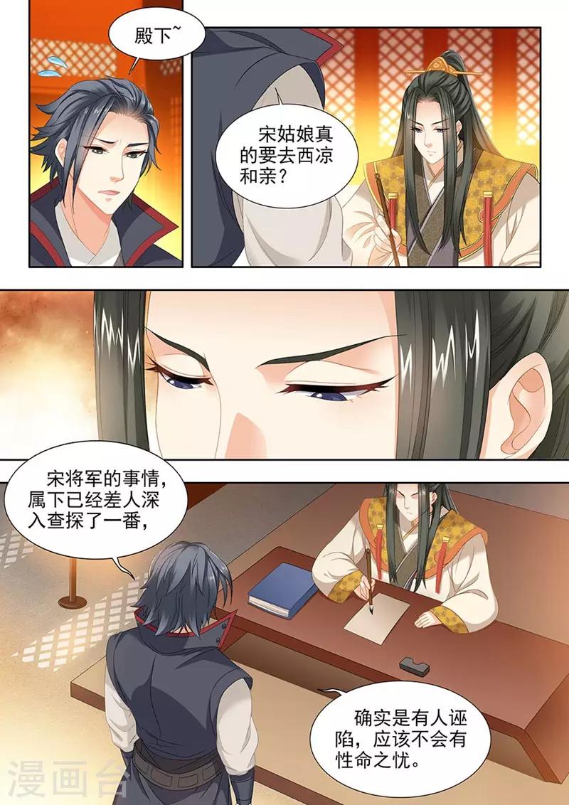 第92话3
