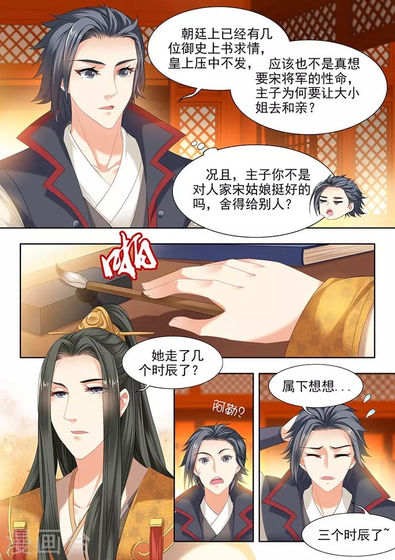 第92话4