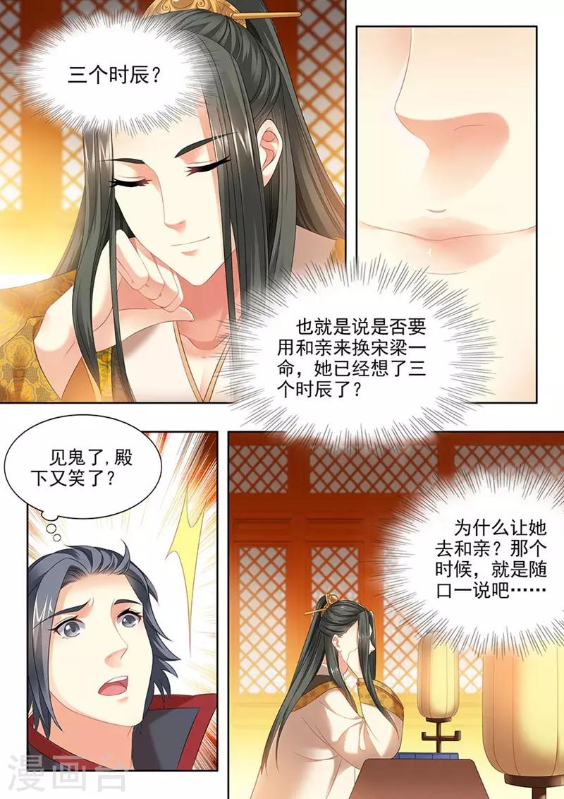 第92话5