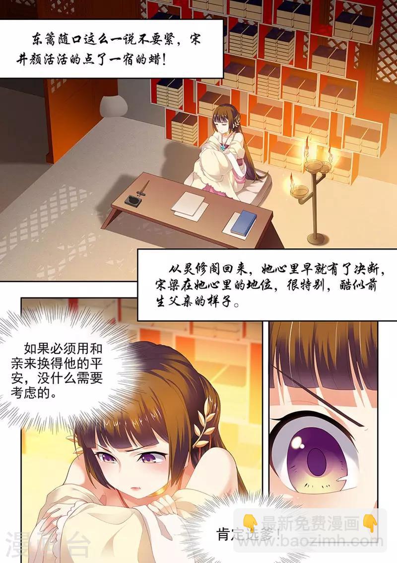 第92话6