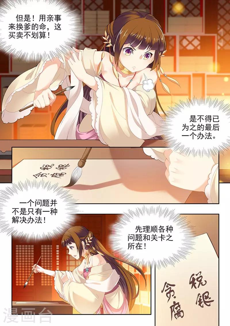 第92话7