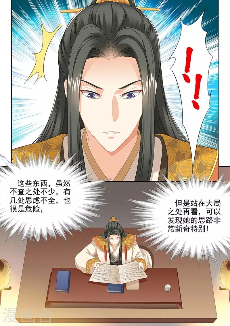 第93话7