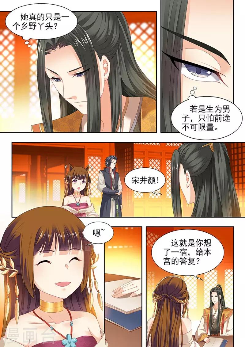 第93话8