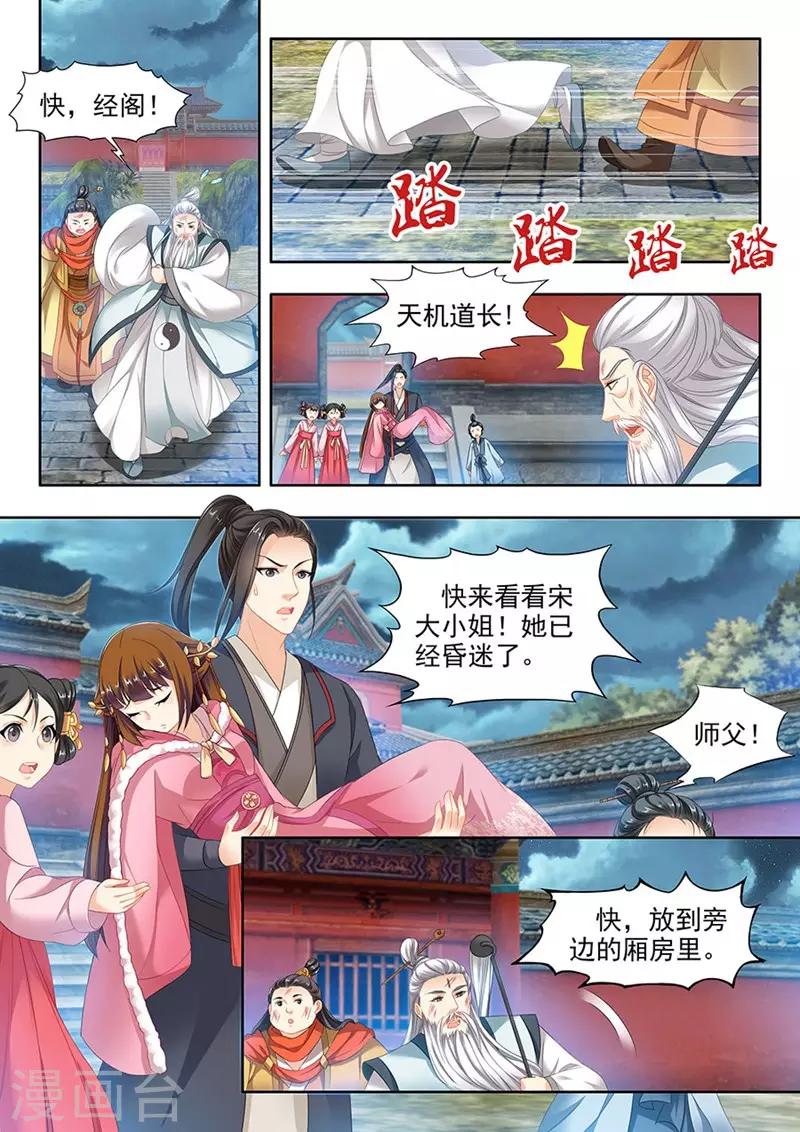 第104话1