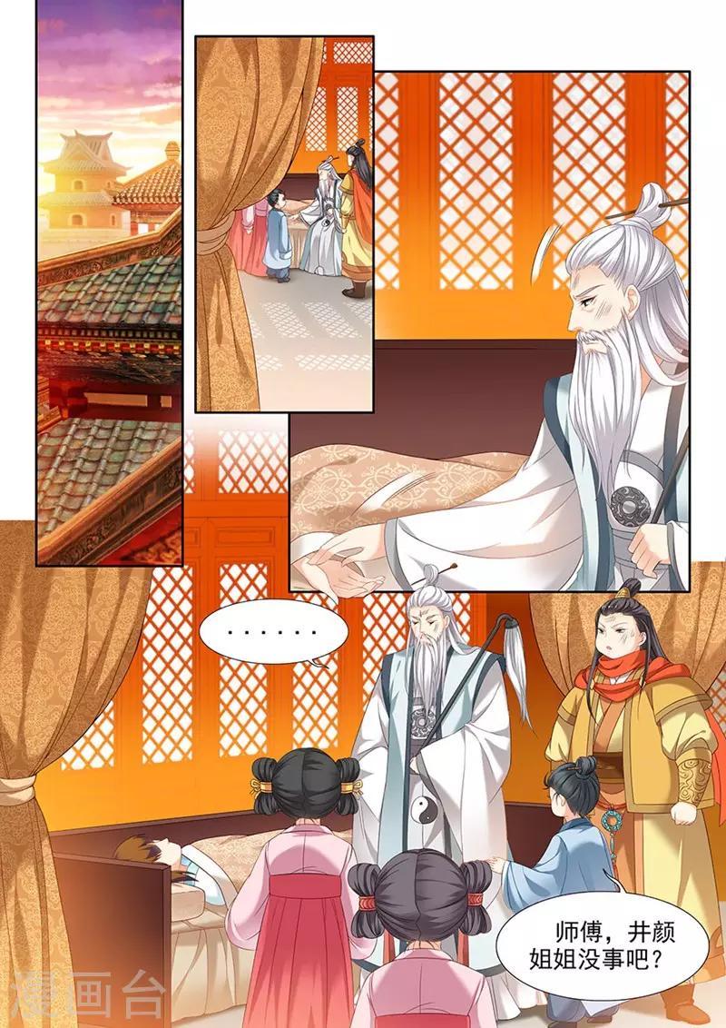 第104话2