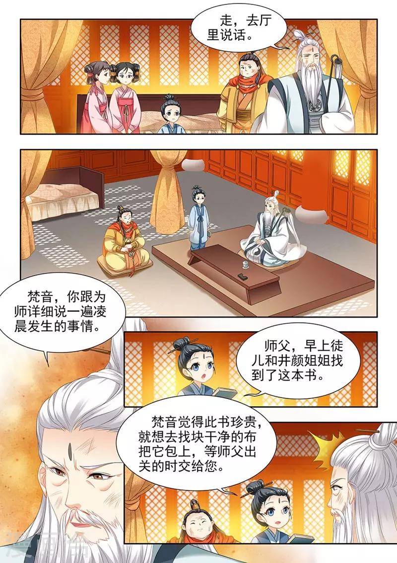 第104话3