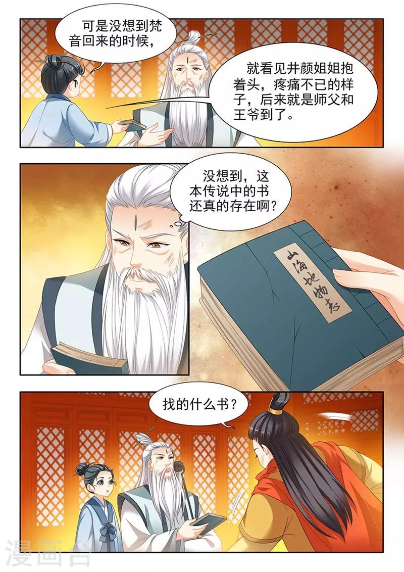第104话4
