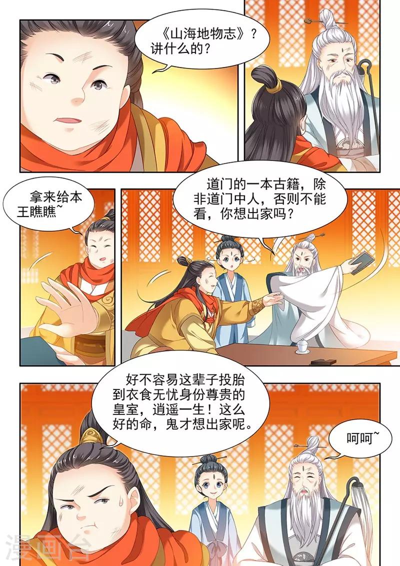 第104话5