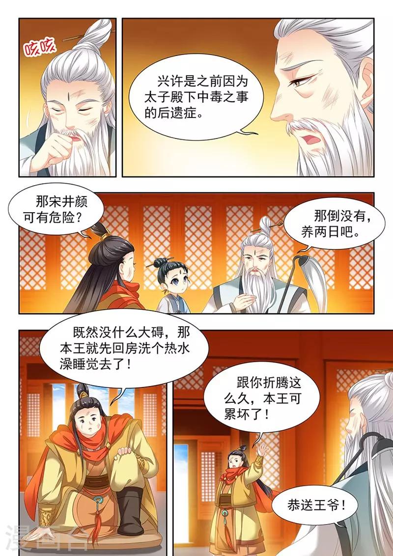 第104话6