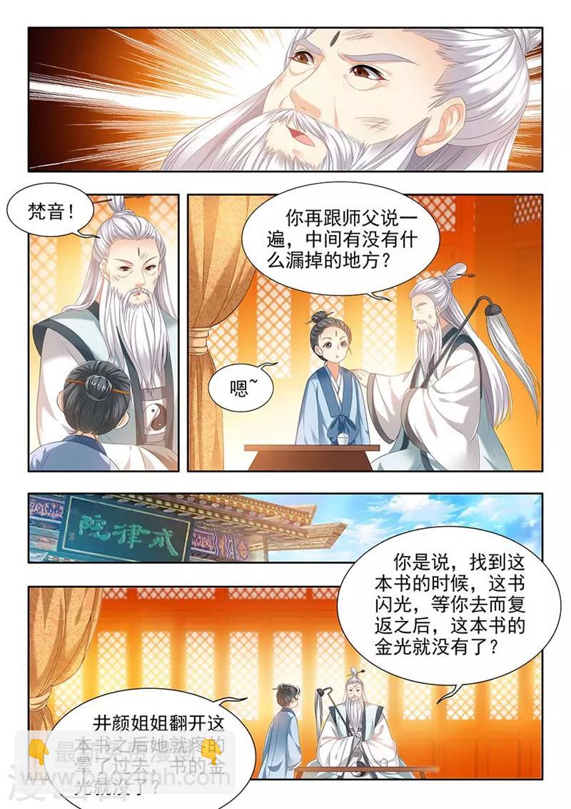 第104话7
