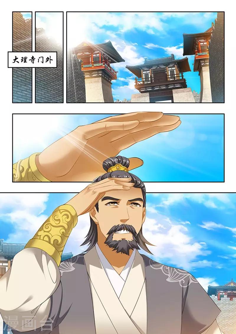 第105话2