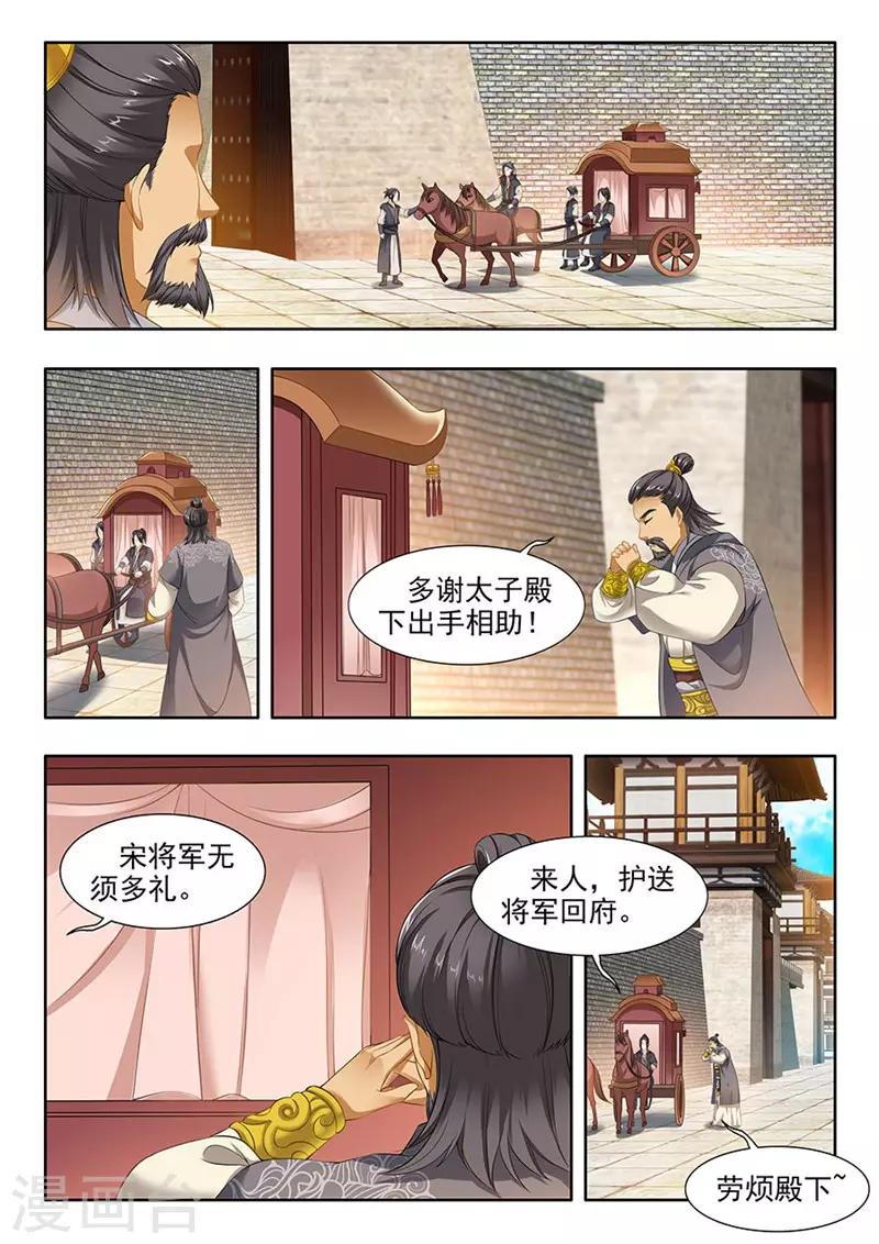第105话3