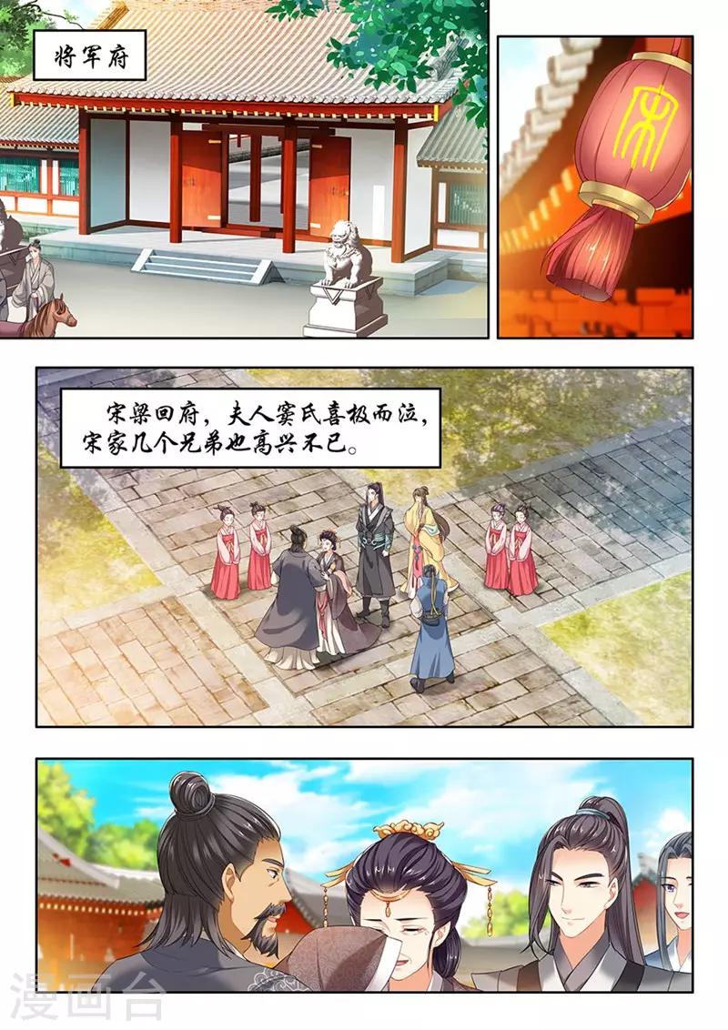 第105话4