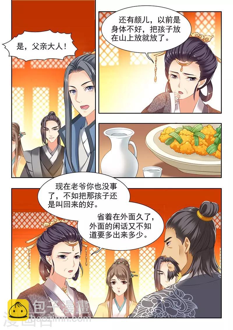 第105话6