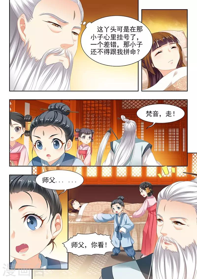 第109话0