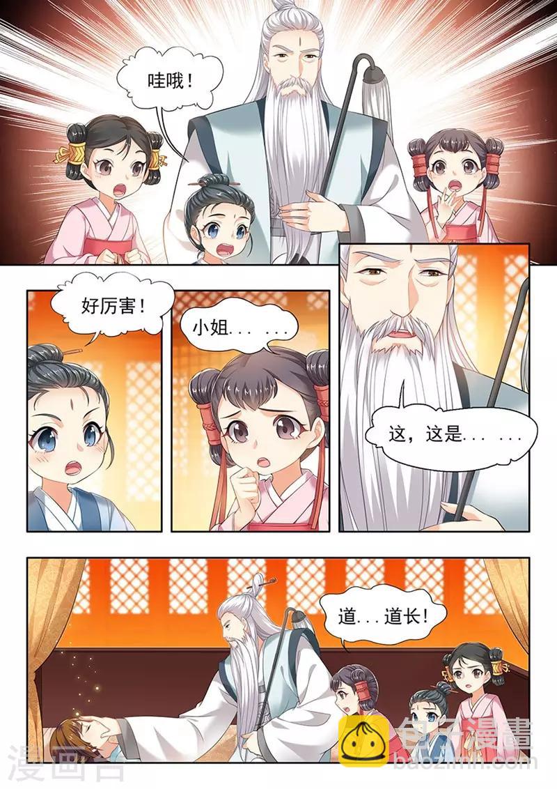 第109话2