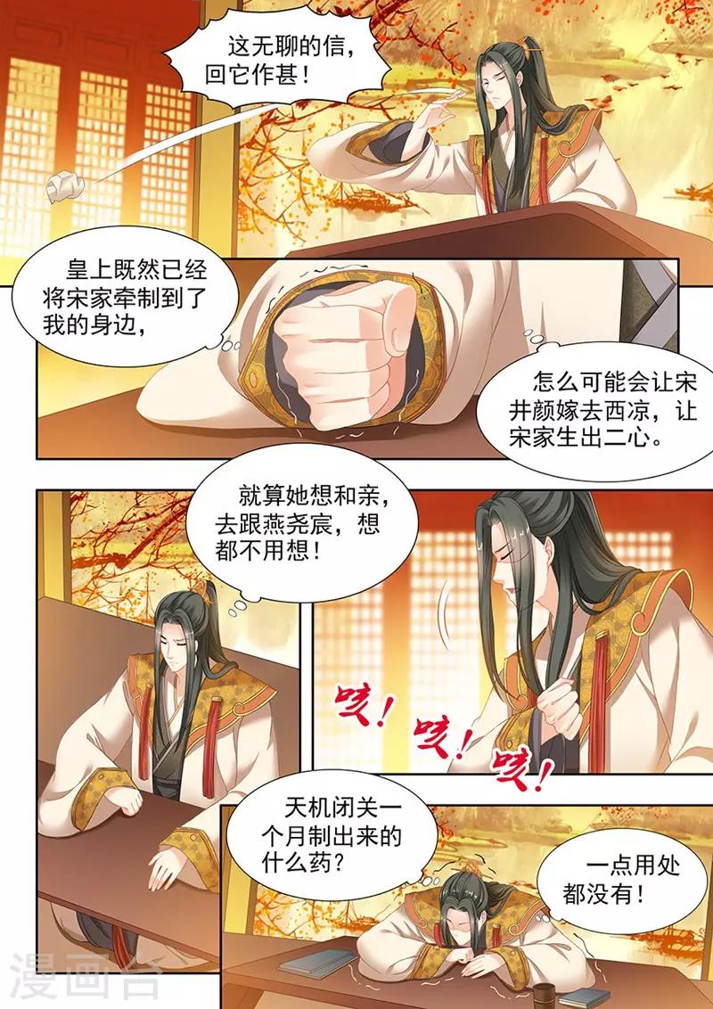 第114话2