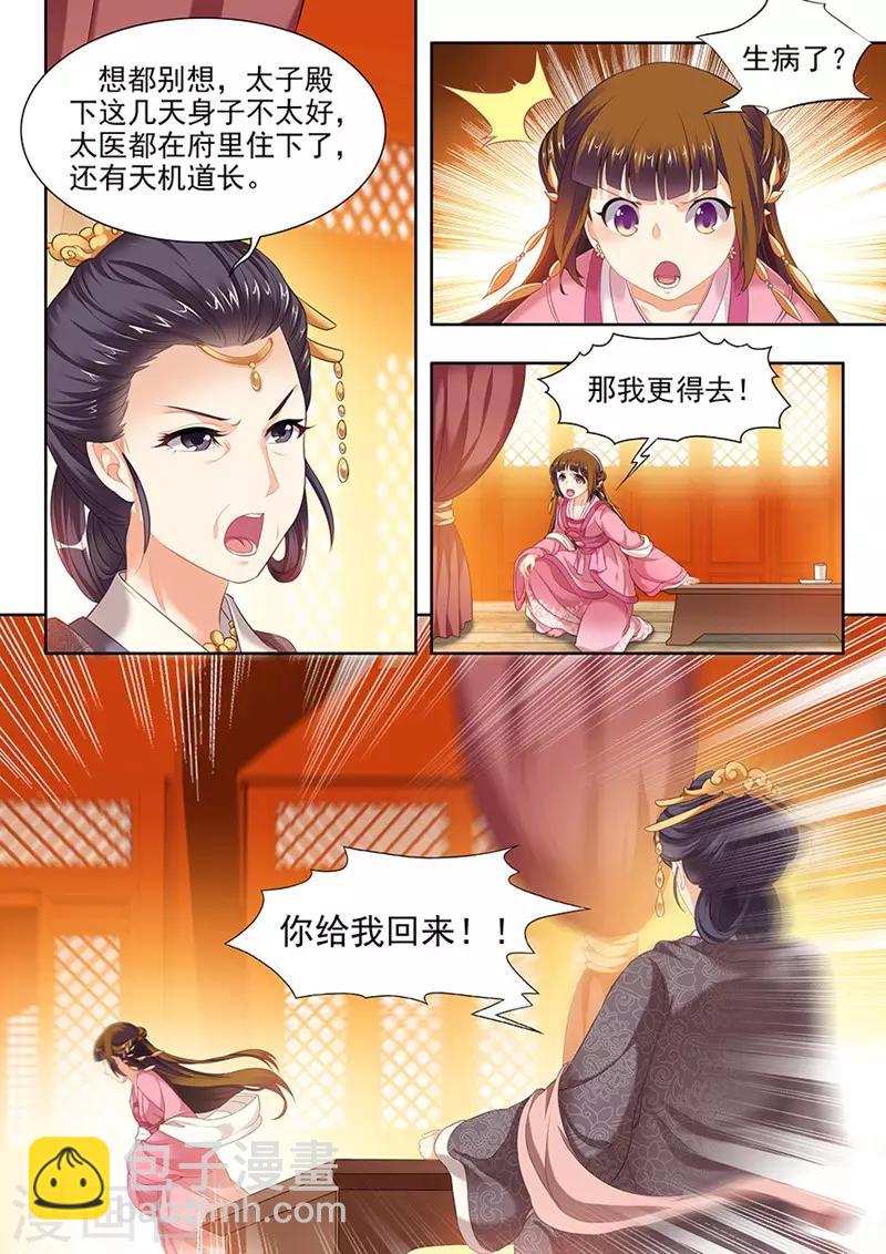 第114话4