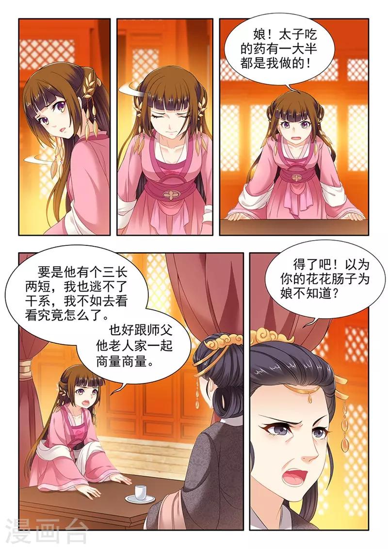 第114话5