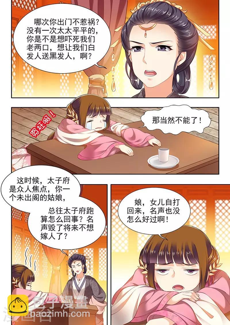 第114话6