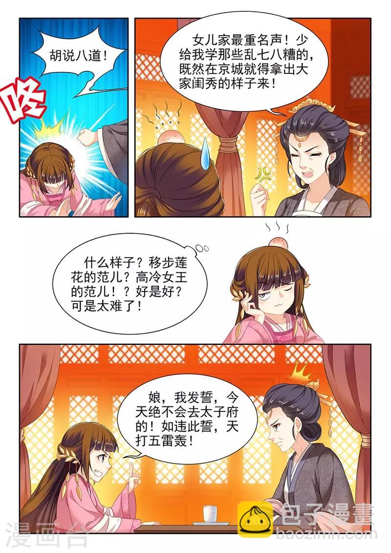 第114话7