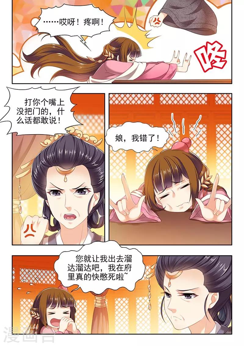 第114话8