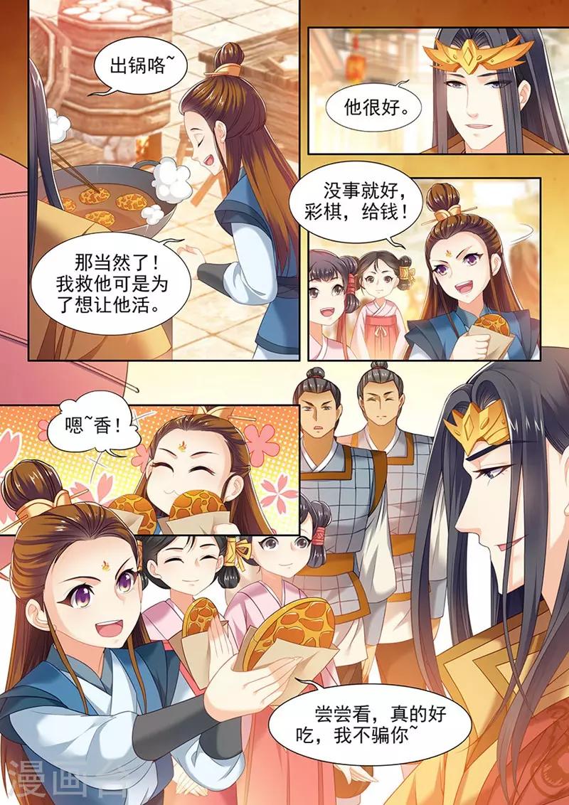 第116话1