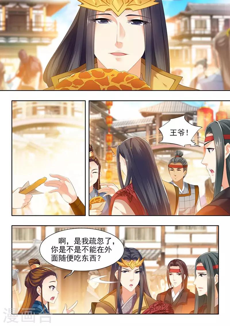 第116话2