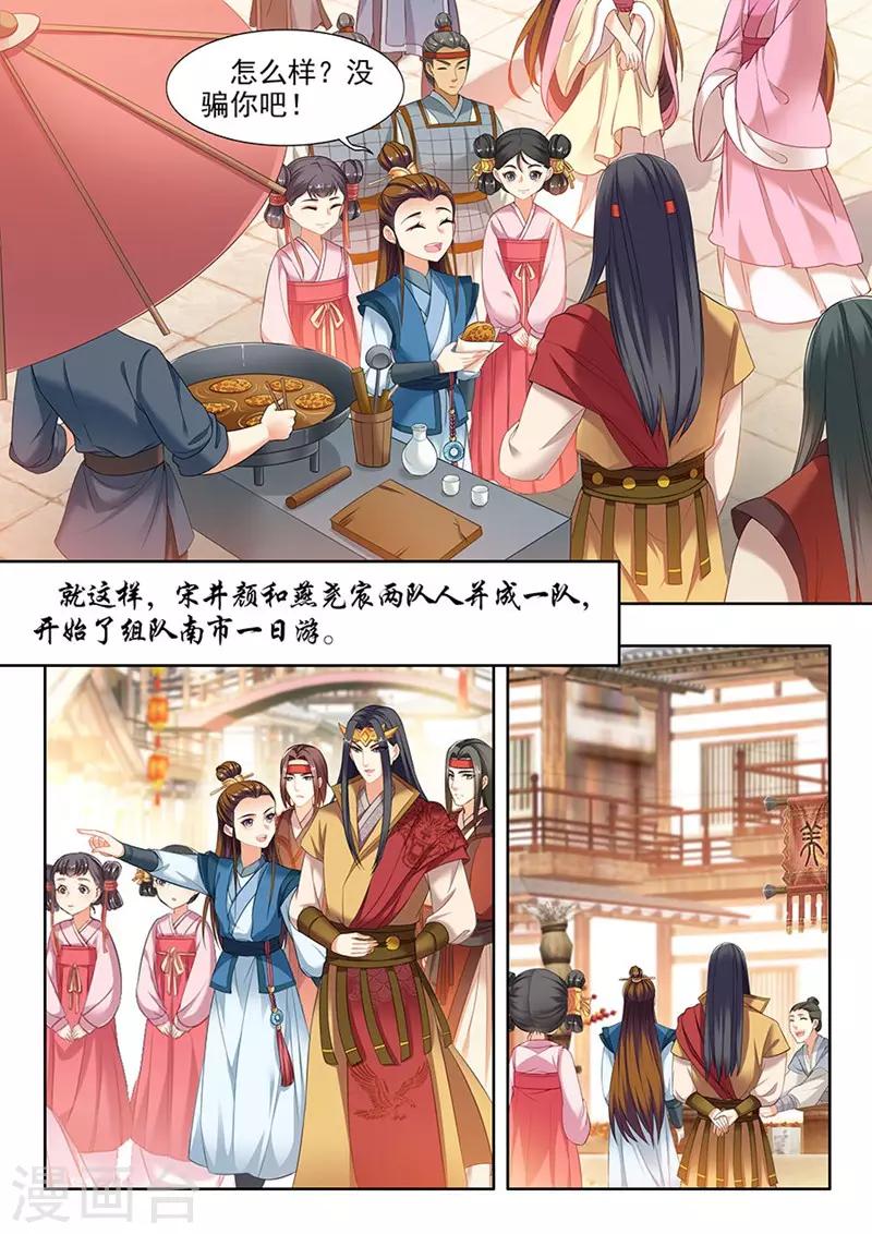 第116话4