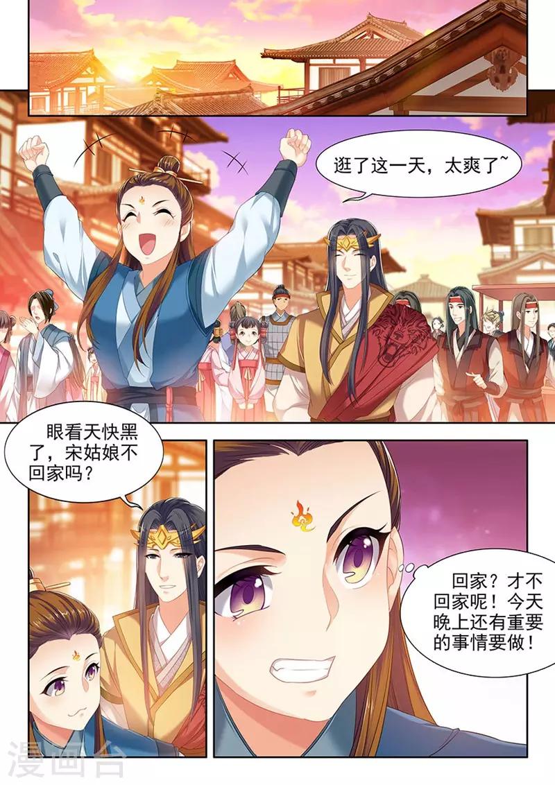 第116话5