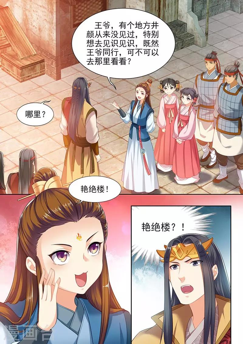 第116话7