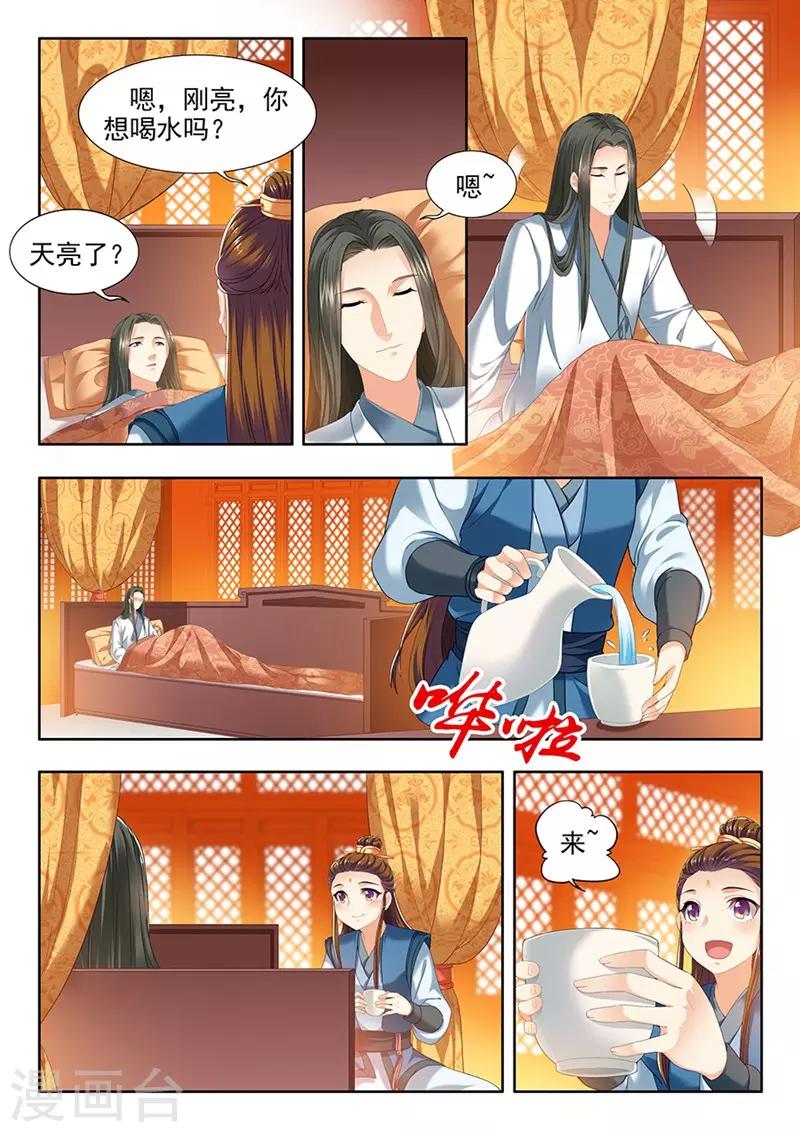 第125话3