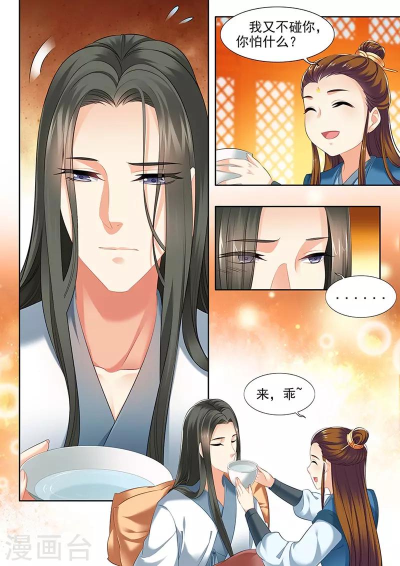 第125话4