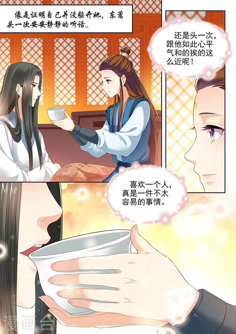 第125话5
