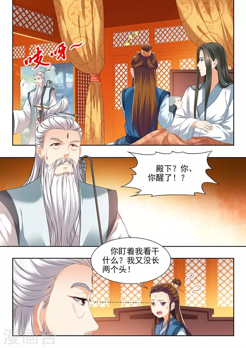 第125话6