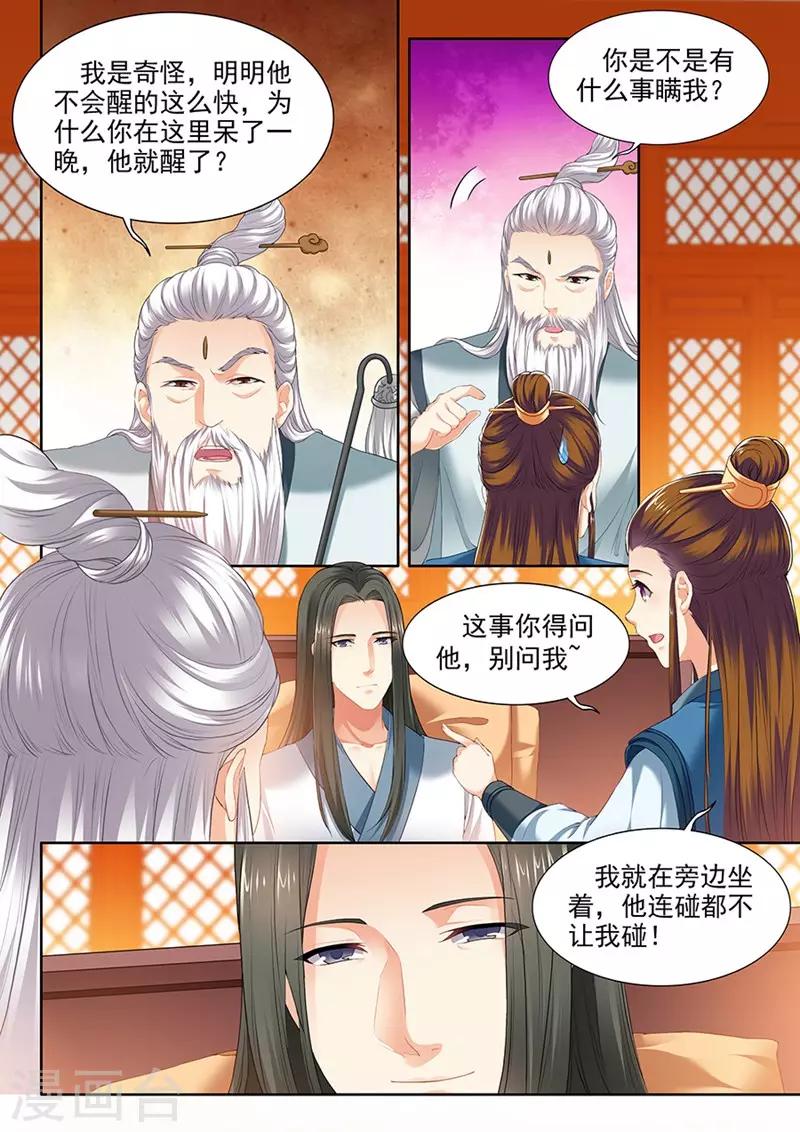 第125话7