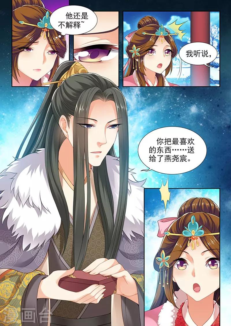 第147话2